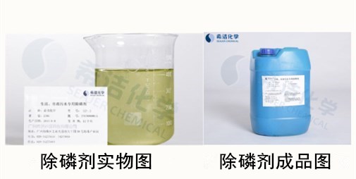 怎么快速降磷-使用澳门1号除磷剂